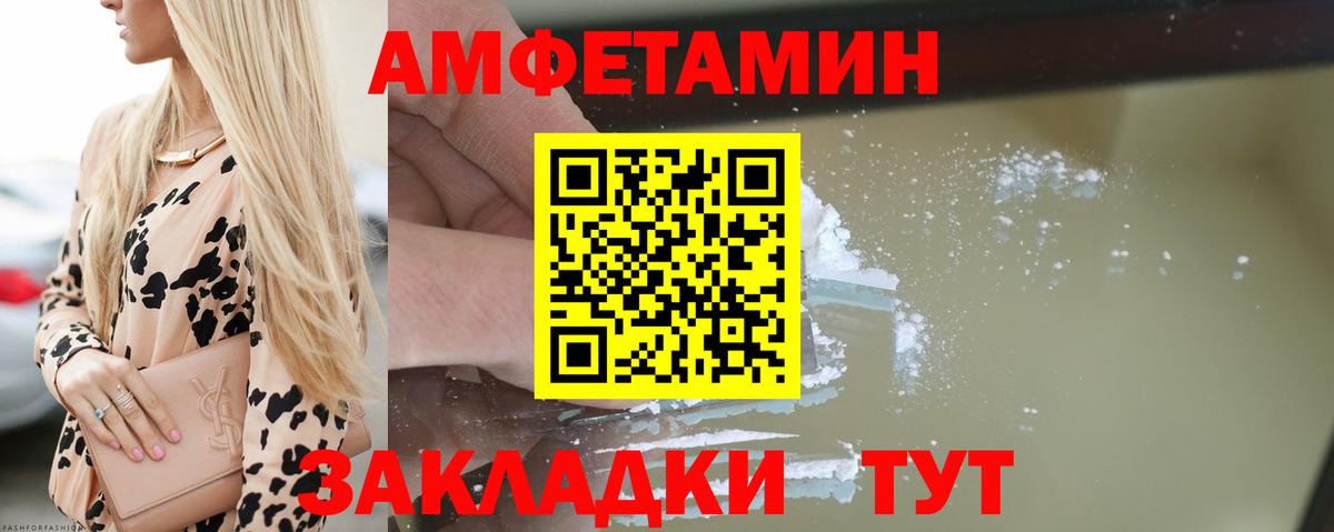 Amphetamine Premium Грязи