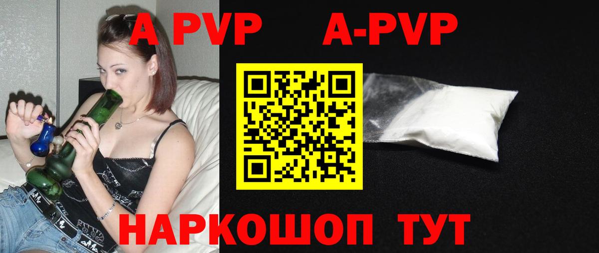 A-PVP мука Грязи