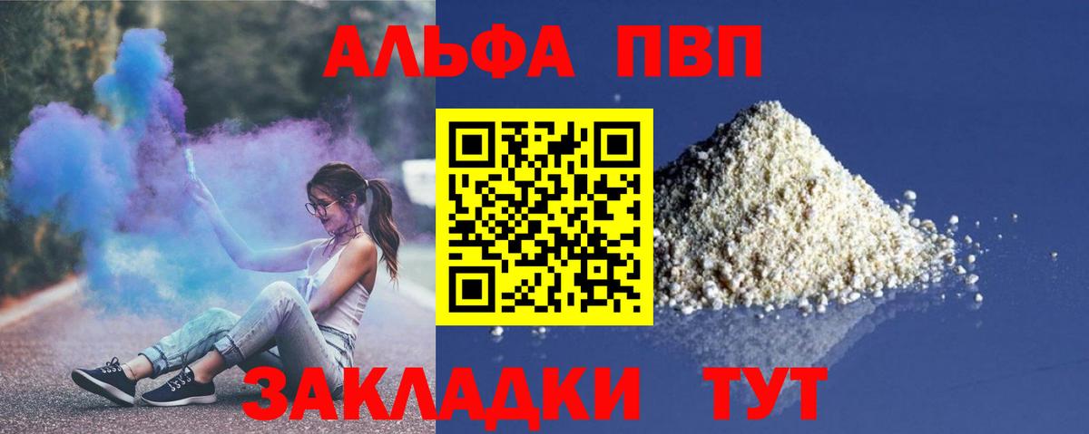 Alpha-PVP  Вход с VPN  Alpha PVP VHQ  A-PVP СК КРИС  Грязи  Alpha-PVP кристаллы 