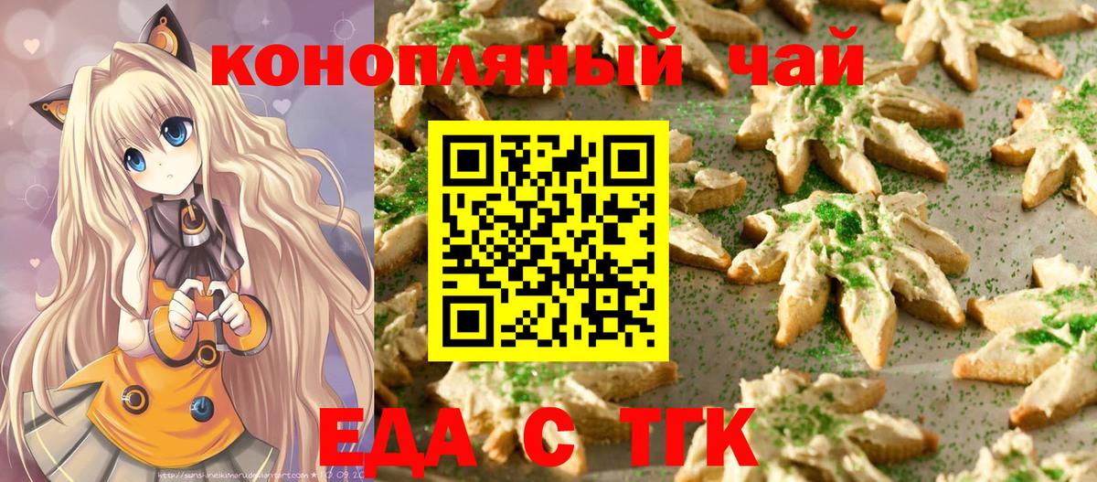 Грязи  Еда ТГК марихуана  Вход с VPN 