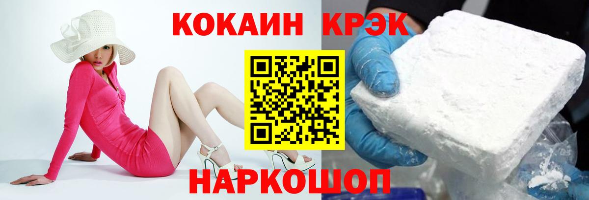 Cocaine Эквадор  где купить   Грязи  Вход с VPN  КОКАИН 99% 