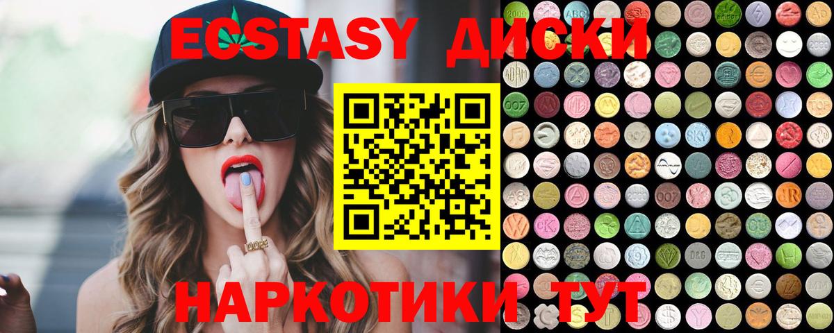 ЭКСТАЗИ ешки Грязи