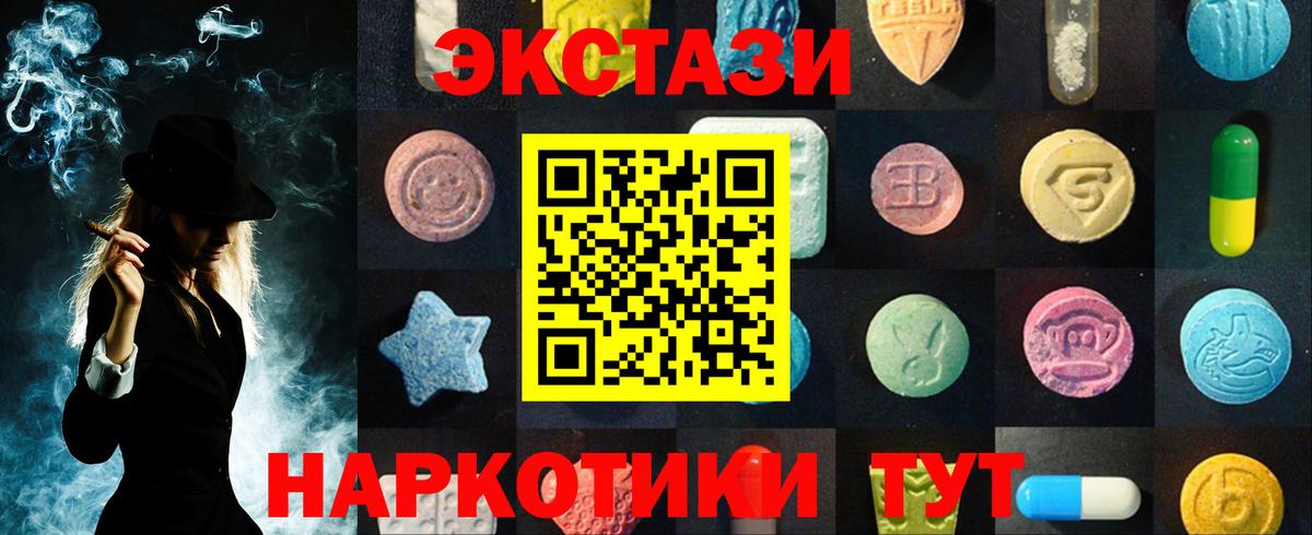 Ecstasy DUBAI  ЭКСТАЗИ  Вход с VPN  Грязи  Ecstasy Дубай 