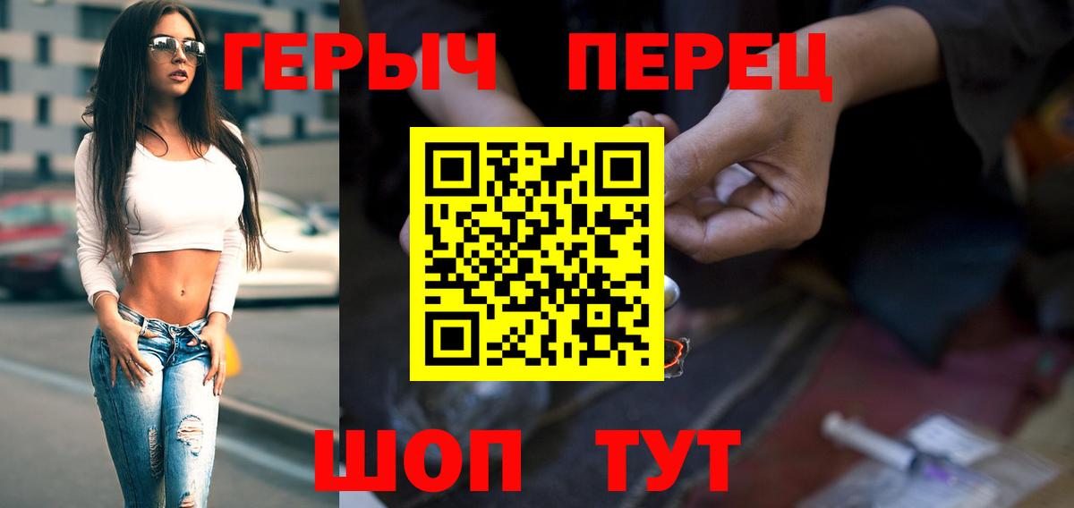 Героин гречка Грязи
