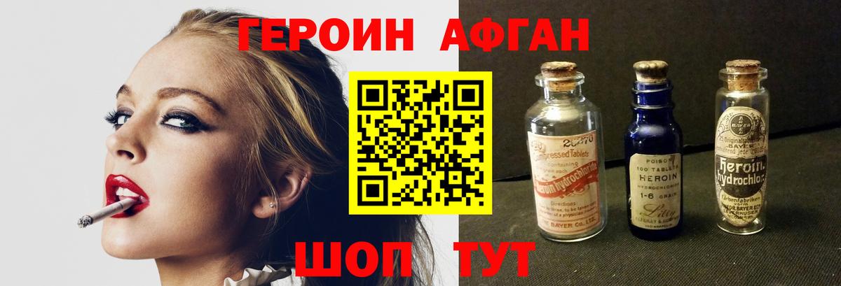 Грязи  Героин гречка  ГЕРОИН  Вход с VPN 