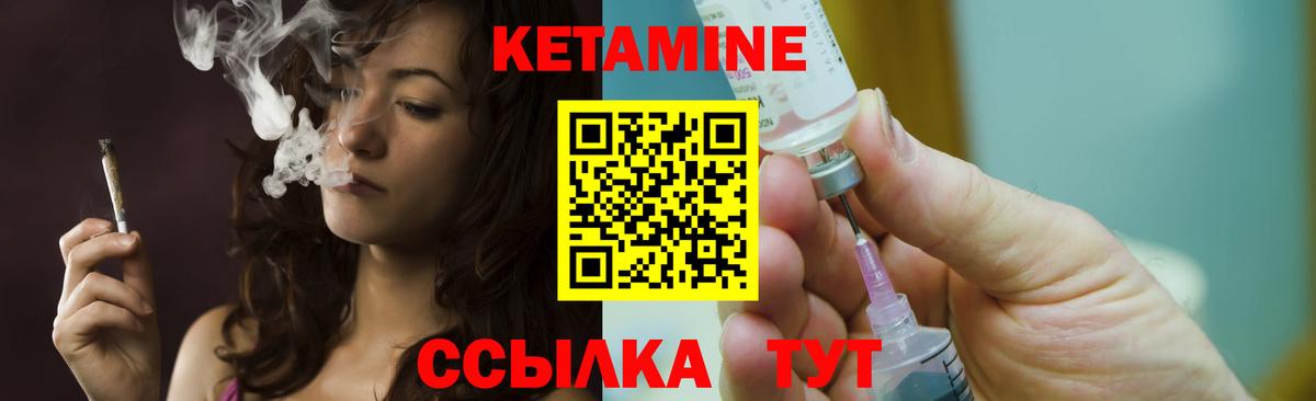 Грязи  КЕТАМИН ketamine  Вход с VPN  Кетамин VHQ 