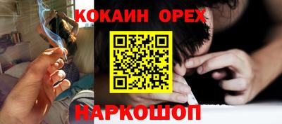кокаин премиум Малоярославец