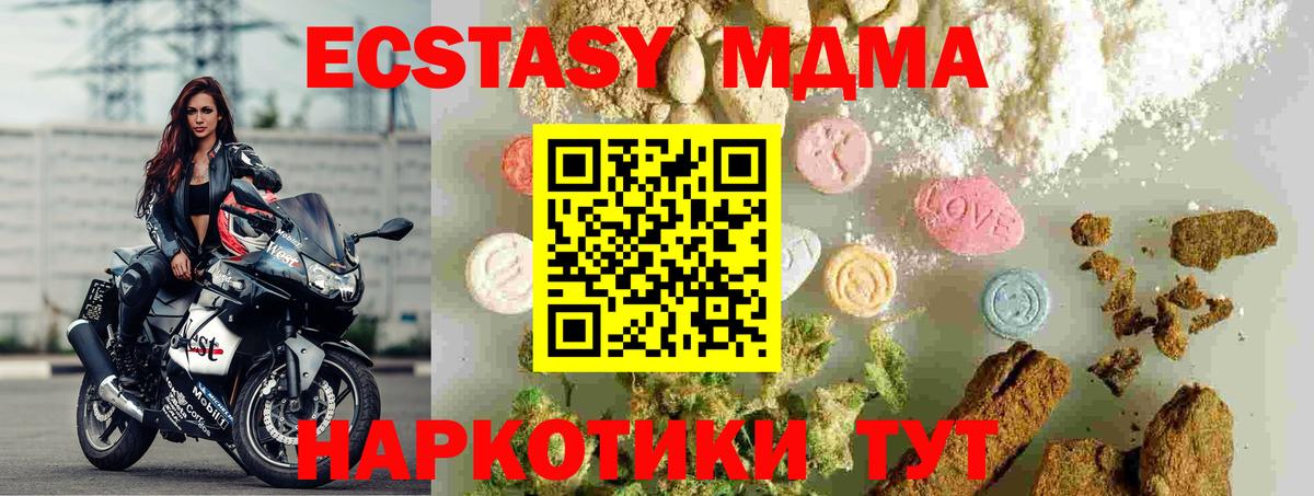 МДМА кристаллы  MDMA crystal  Грязи  Вход с VPN 