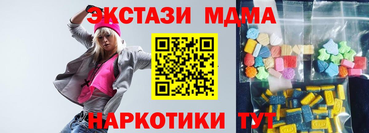 МДМА crystal Грязи