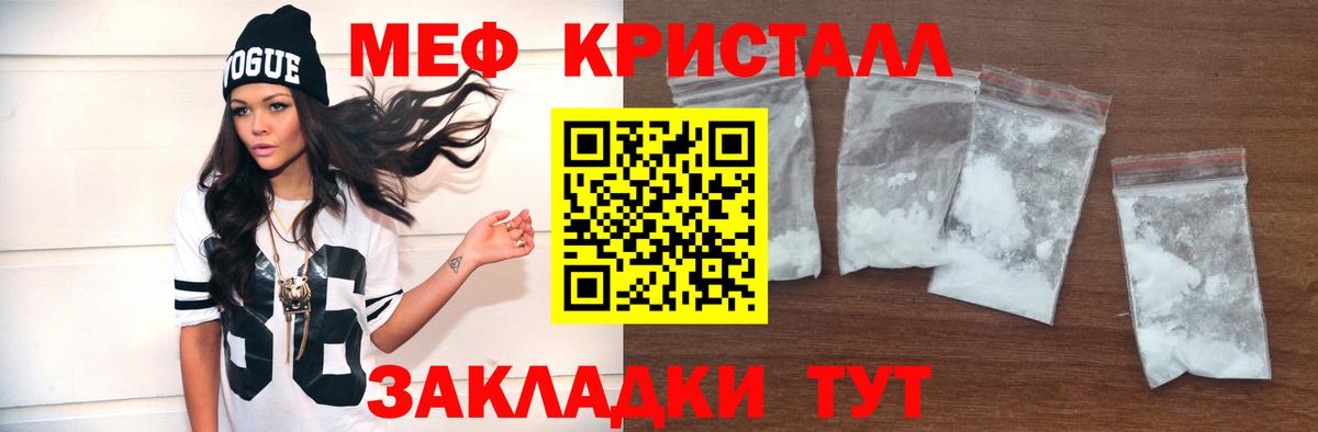 Мефедрон мяу мяу  Меф  Вход с VPN  Грязи  Мефедрон кристаллы 