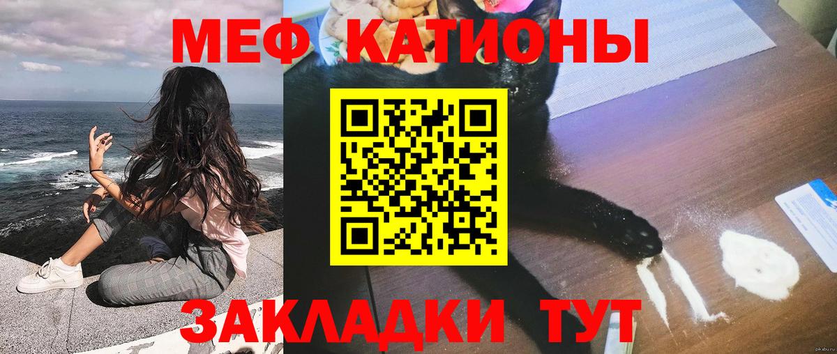Меф мука Грязи