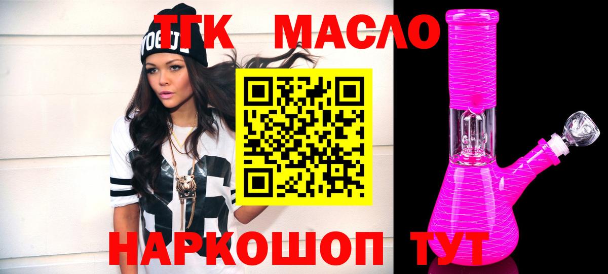 Грязи  Дистиллят ТГК THC oil  ТГК вейп с тгк  ссылка на мегу рабочий сайт  Вход с VPN 